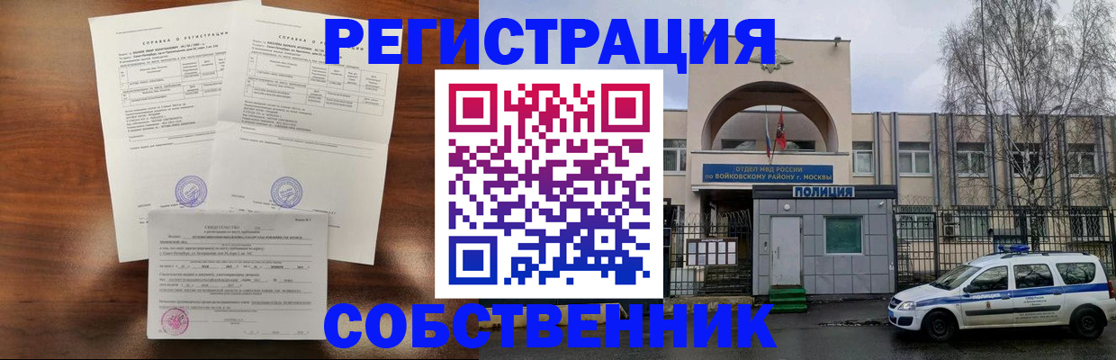 временная регистрация гарантия в Заволжске