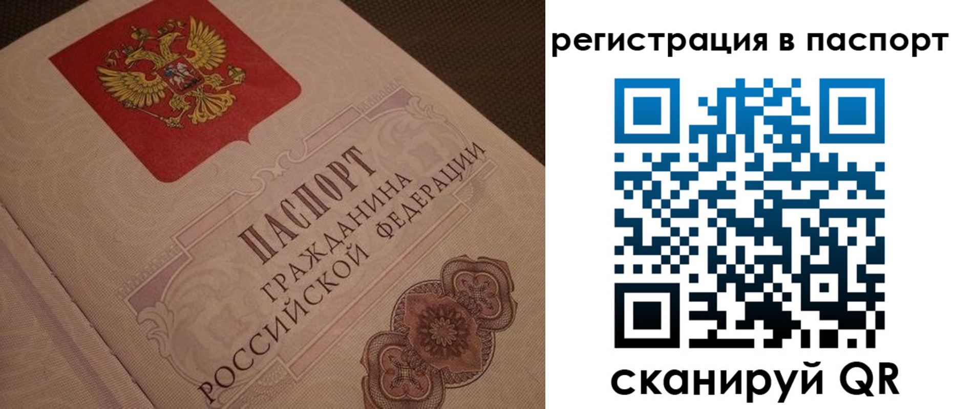 временная регистрация надежно в Заволжске