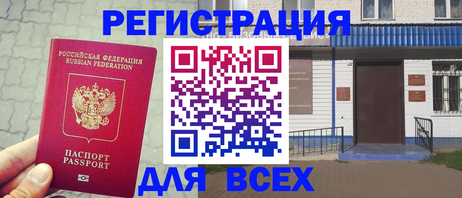 временная регистрация адрес в Заволжске