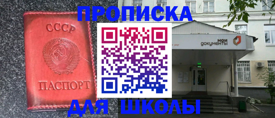 прописка поиск в Заволжске