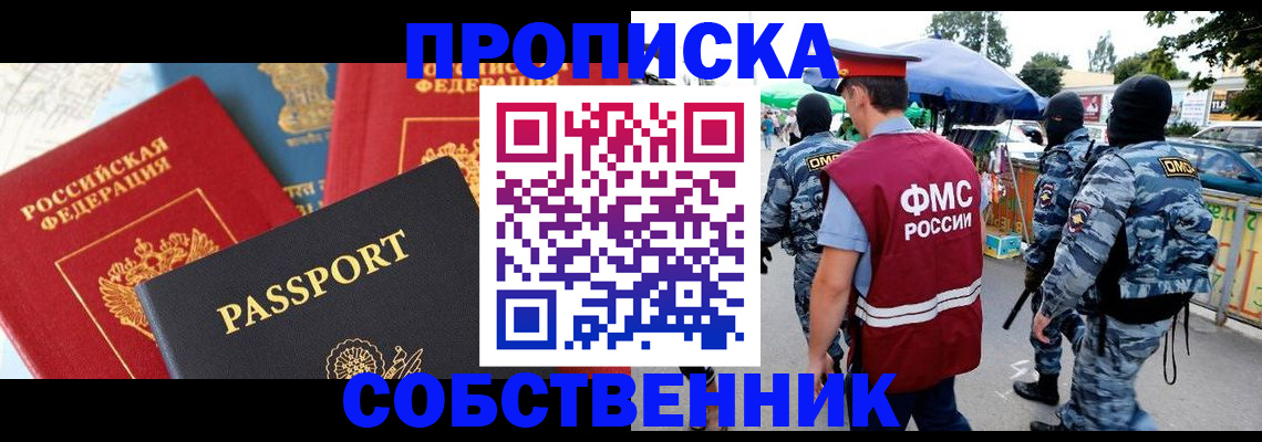 найти адрес прописки в Заволжске