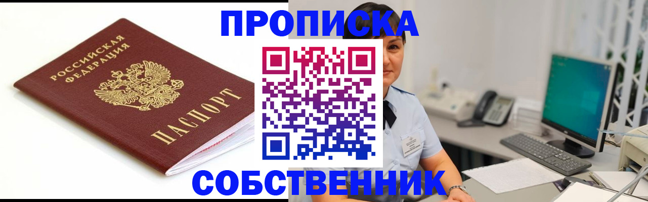 прописка поиск в Заволжске