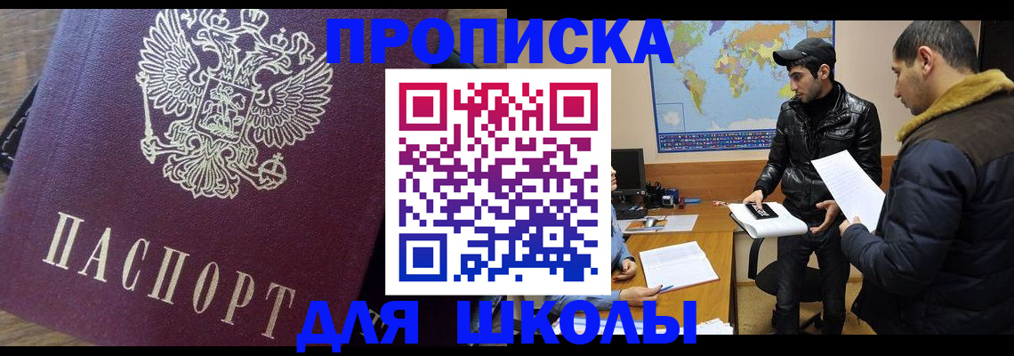 прописка гарантия в Заволжске