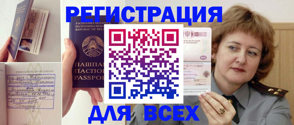 временная регистрация надежно в Заволжске