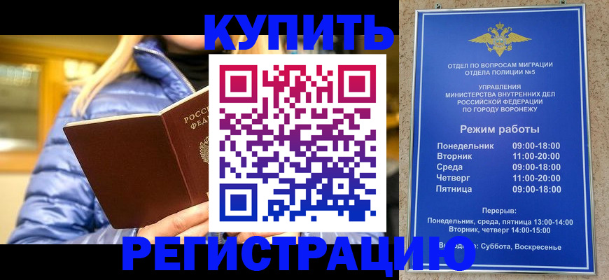 прописка иностранных граждан в Заволжске