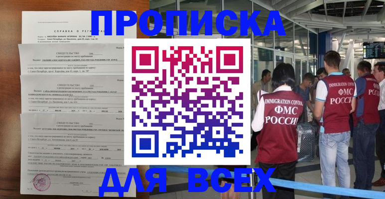 временная регистрация госуслуги в Заволжске