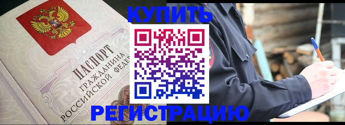 временная регистрация гарантия в Заволжске