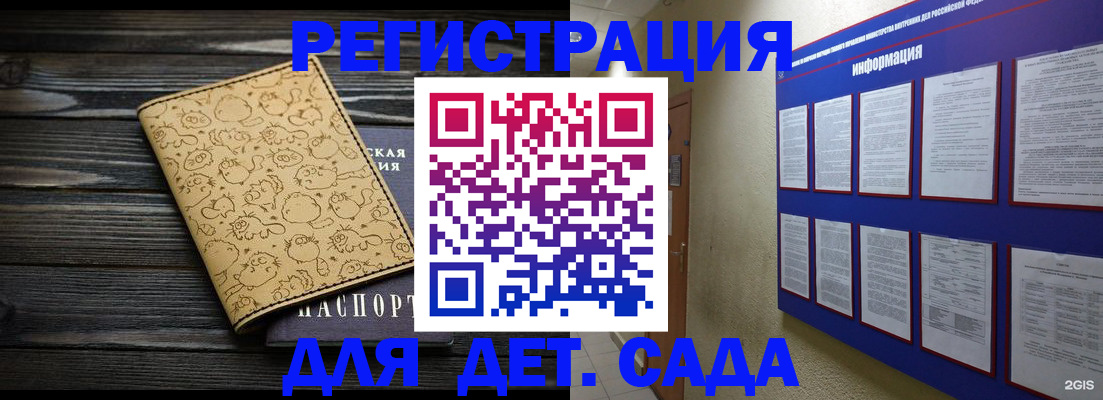 прописка гарантия в Заволжске