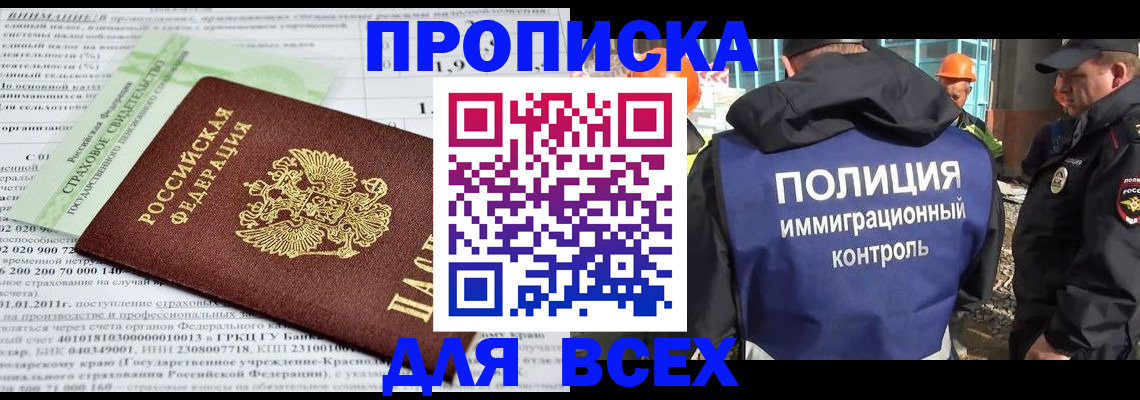 прописка для военкомата в Заволжске